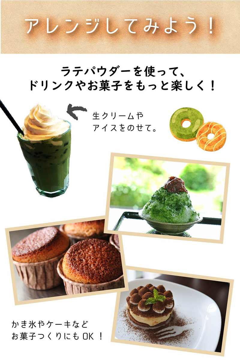 ラテパウダー / 抹茶・ほうじ茶・和紅茶・緑茶 /  800g 1個 / EECO Café