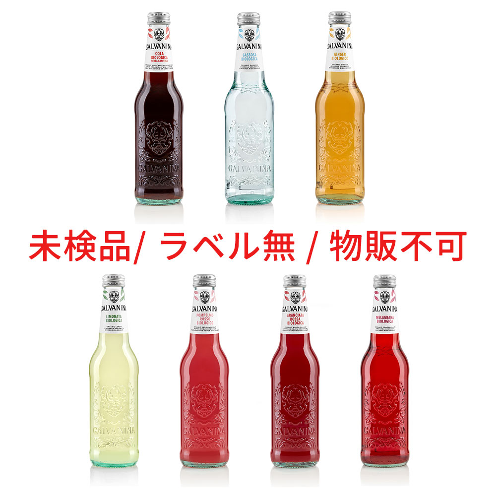 【未検品・ラベル無・物販不可】ガルバニーナ オーガニック ソーダ / 355ml 12本 / Galvanina Bio Century