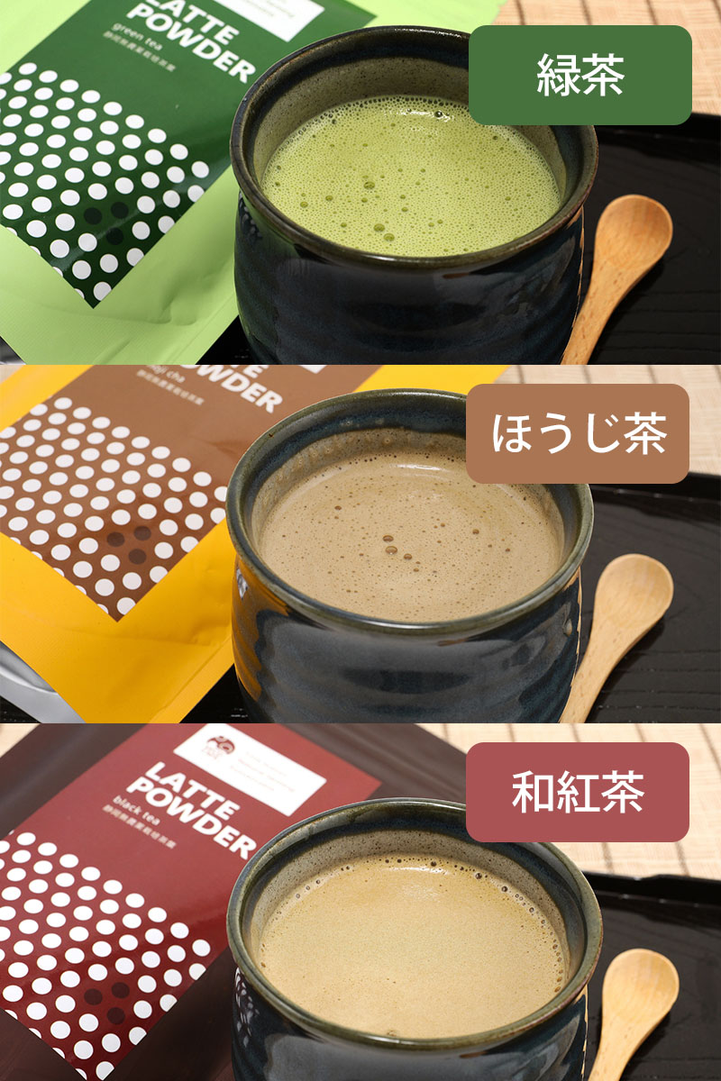 ラテパウダー / 抹茶・緑茶・ほうじ茶・和紅茶 /  200g 5個 / EECO Café