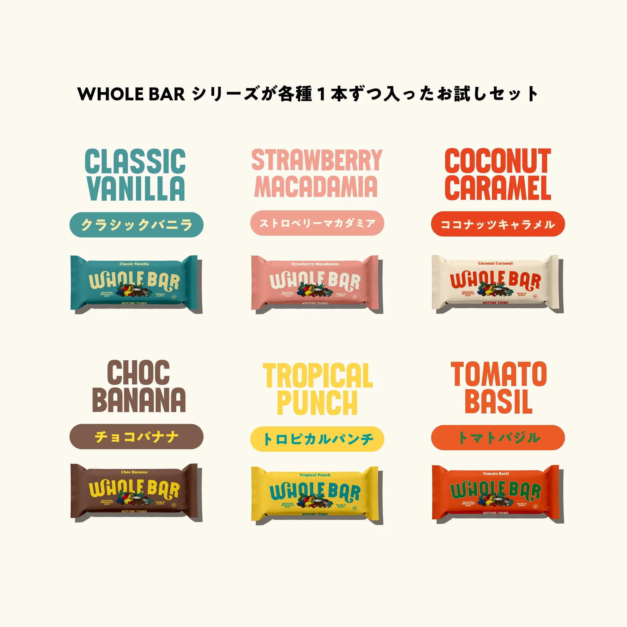 【サンプル】WHOLE BAR / WHOLE BAR Protein / Pure Dates Chocolate / トライアルセット