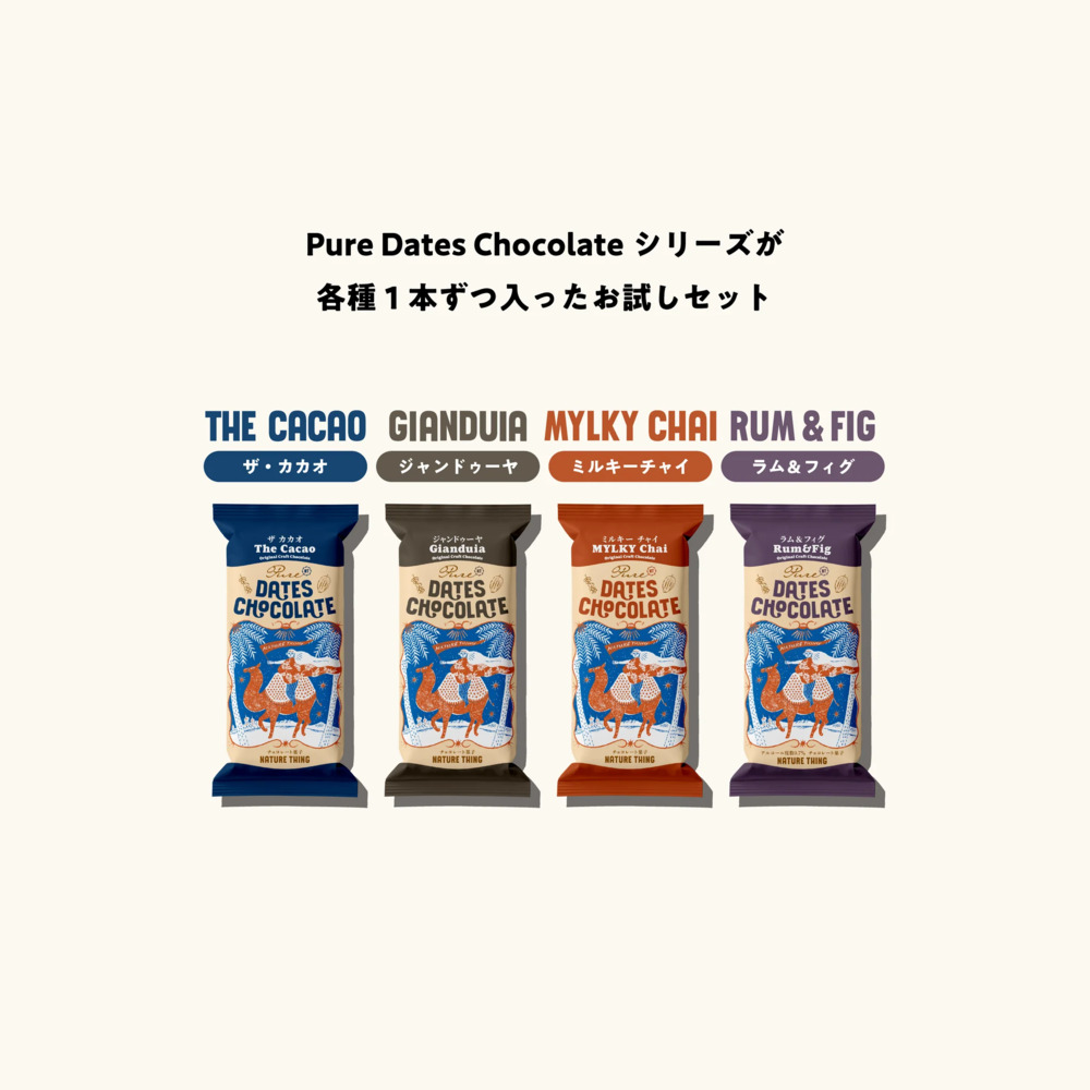 【サンプル】WHOLE BAR / WHOLE BAR Protein / Pure Dates Chocolate / トライアルセット