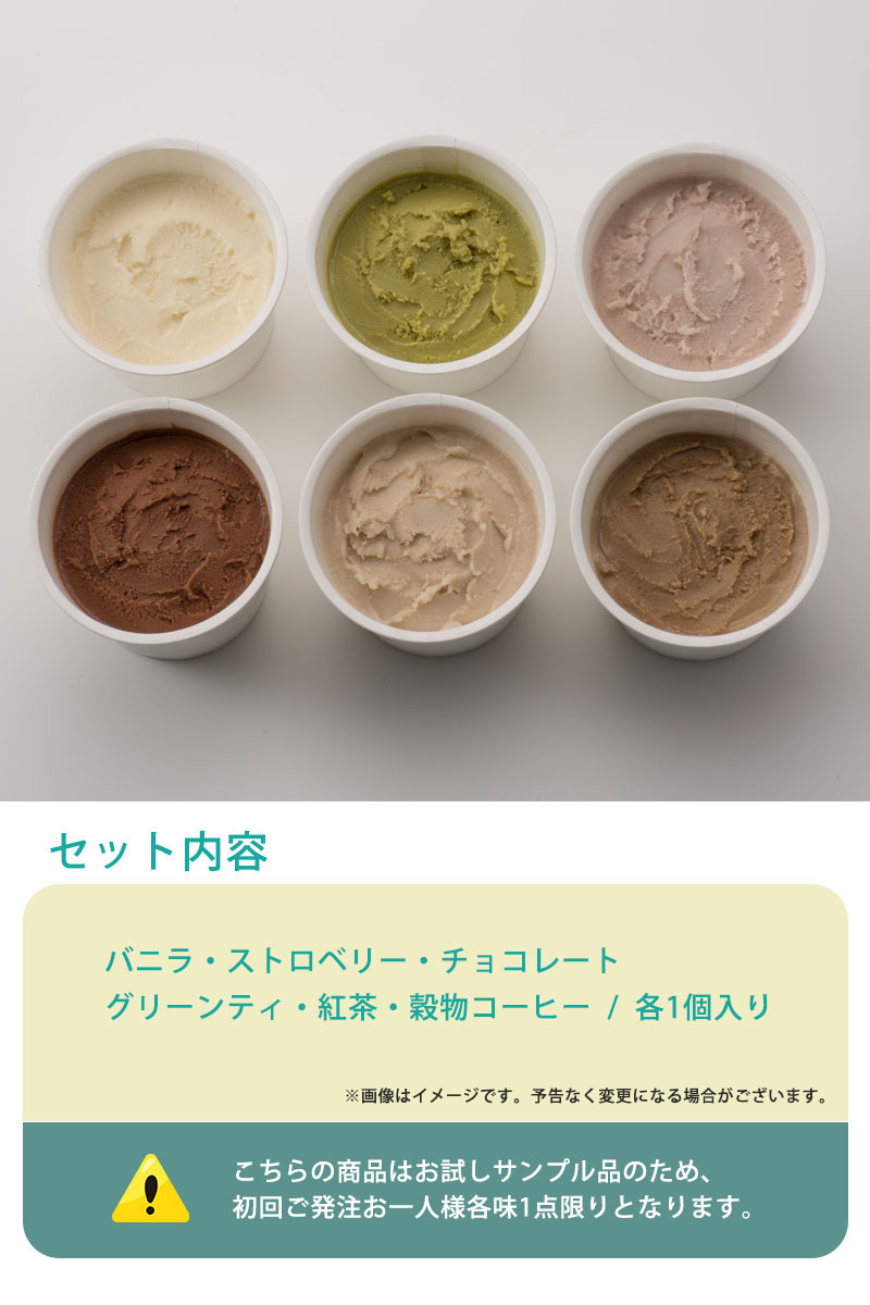 【サンプル】オーガニック 豆乳 アイスクリーム / 80ml 6個 / K and Son's