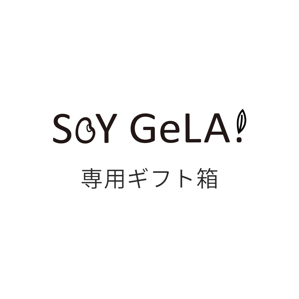 SOY GeLA!カップ専用化粧箱/ 100ml 用/ 6個箱/ 9個箱/ 12個箱