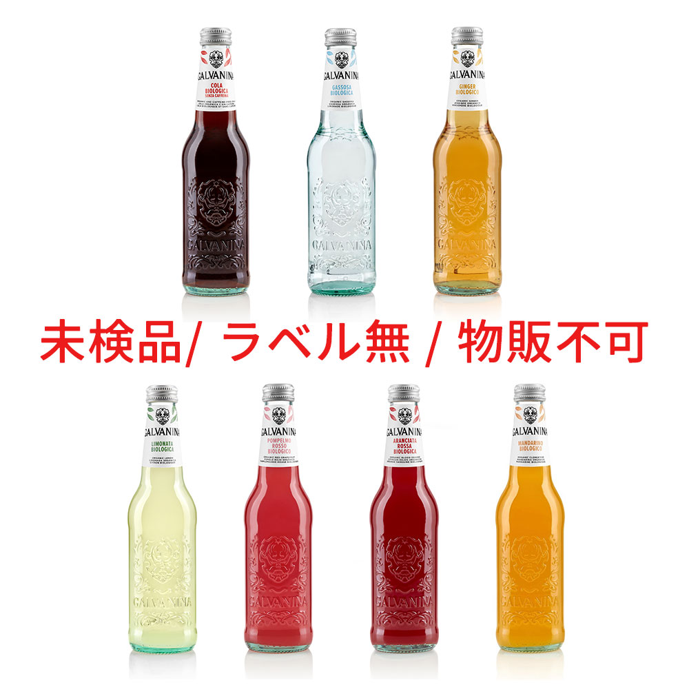 【未検品・ラベル無・物販不可】ガルバニーナ オーガニック ソーダ / 355ml 12本 / Galvanina Bio Century