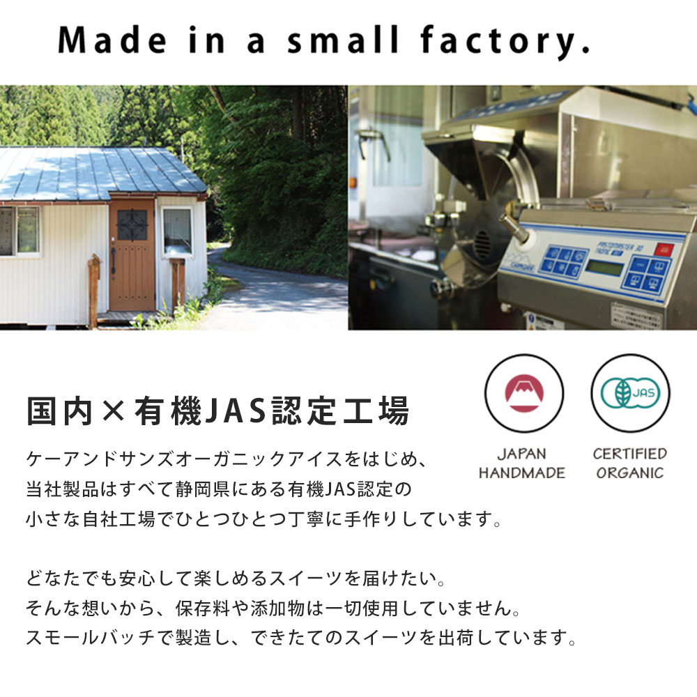 【サンプル】K and Son's 豆乳アイス 全種アソート / 80ml 6個 / 有機JAS