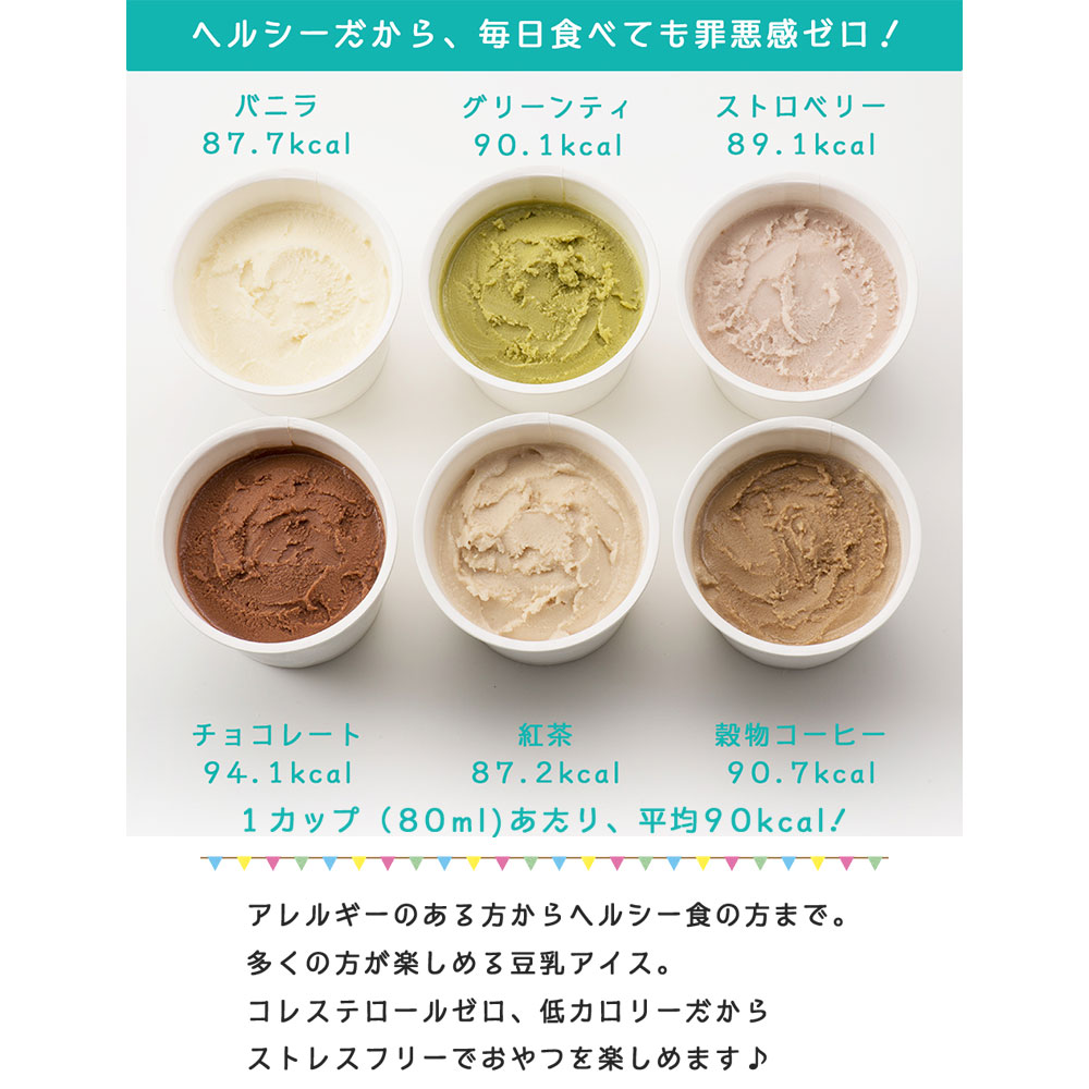 K and Son's 豆乳穀物アイス / 80ml 24個 / 有機JAS