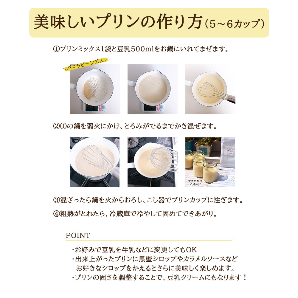 有機 プリンミックス / バニラ 100g / 30個 / K and Son's