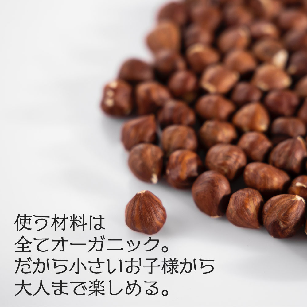有機 チョコレート スプレッド（ヘーゼルナッツ）/  70g 20個 / 220g 13個 / K and Son's