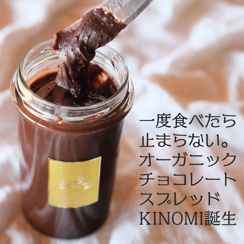【サンプル】 有機 チョコレート スプレッド（ヘーゼルナッツ）/  70g / K and Son's