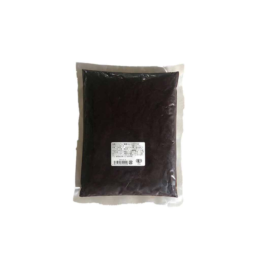有機 チョコレート シロップ  / 200g 30個 / 1kg 5個 / K and Son's