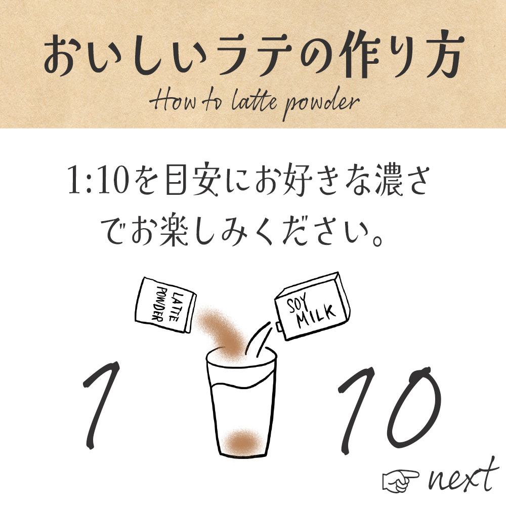 ラテパウダー / 抹茶・ほうじ茶・和紅茶・緑茶 /  800g 1個 / EECO Café