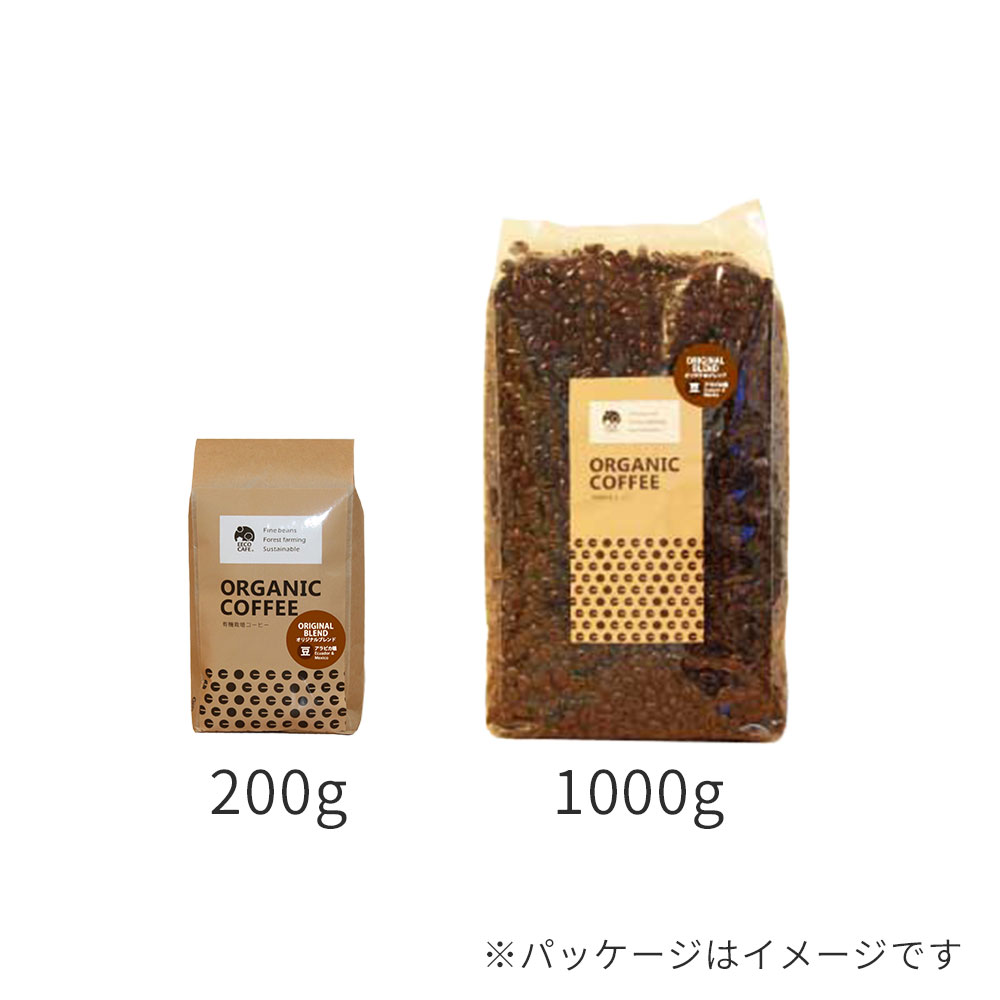 オーガニック コーヒー デカフェ  / 豆 粉 / 200g 5個 / 1000g 1個 /EECO café