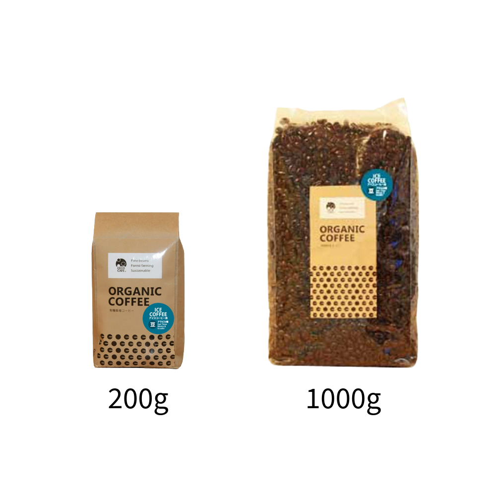 オーガニック コーヒー アイスコーヒー  / 豆 粉 / 200g×5個 / 1000g×1個 / 有機JAS