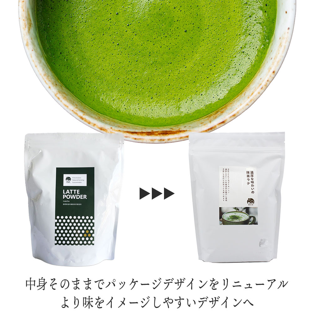 ラテパウダー / 抹茶・ほうじ茶・和紅茶・緑茶 /  800g 1個 / EECO Café