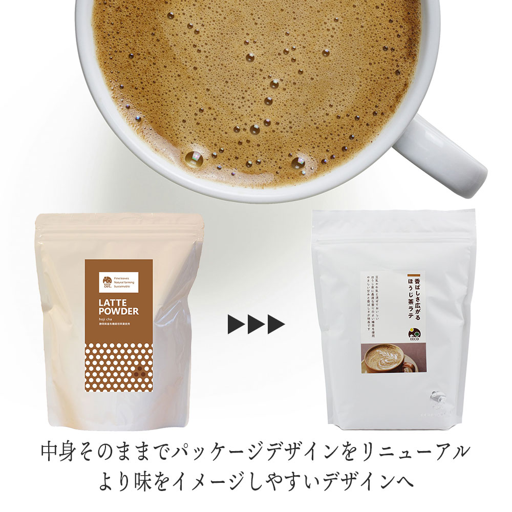 ラテパウダー / 抹茶・ほうじ茶・和紅茶・緑茶 /  800g 1個 / EECO Café