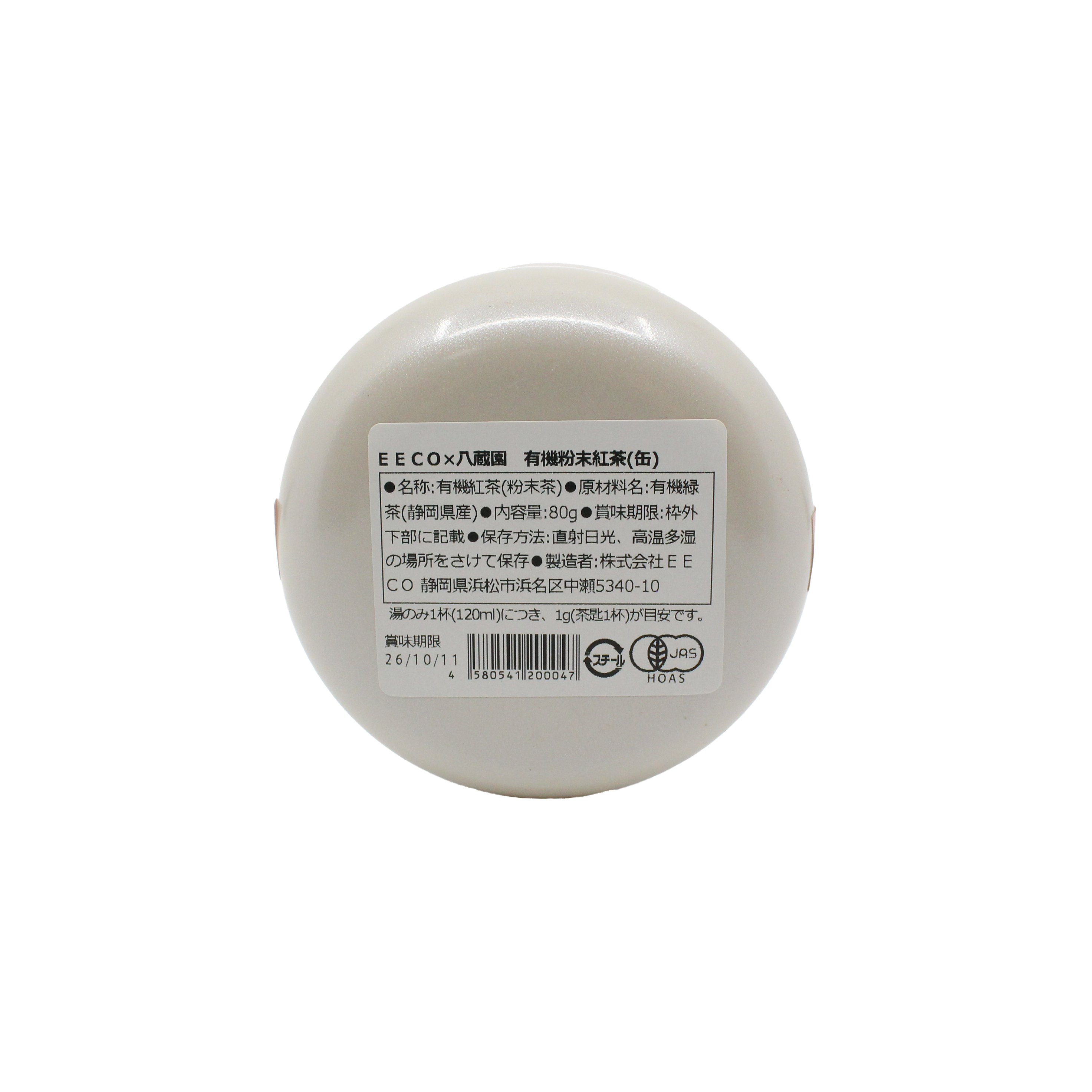 有機 粉末茶 / 緑茶・ほうじ茶・和紅茶 / 缶入り 80g １２個 / 詰替え 80g ５個~ / EECO