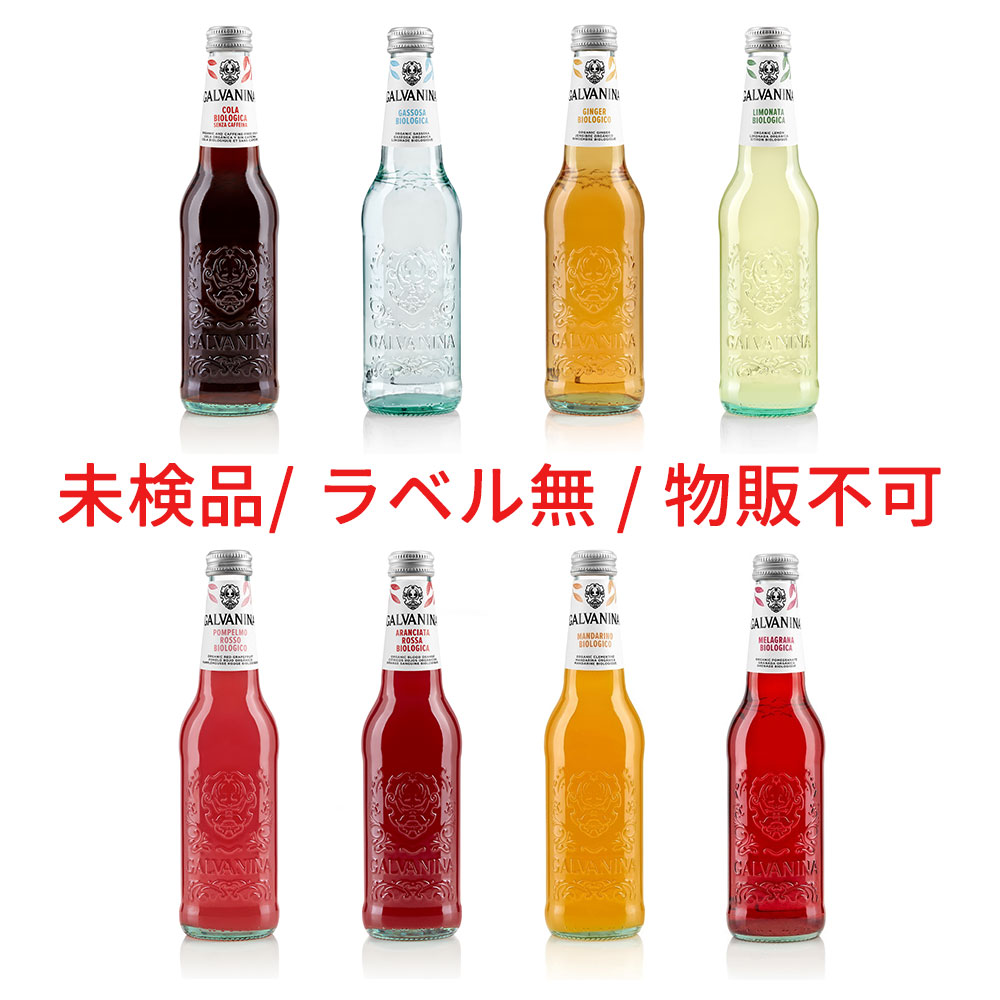 【未検品・ラベル無・物販不可】ガルバニーナ オーガニック ソーダ / 355ml 12本 / Galvanina Bio Century