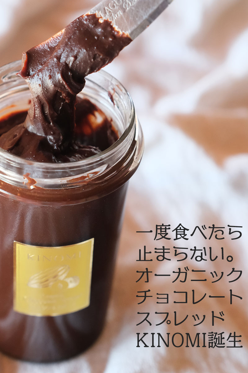 【サンプル】 有機 チョコレート スプレッド（ヘーゼルナッツ）/  70g / K and Son's
